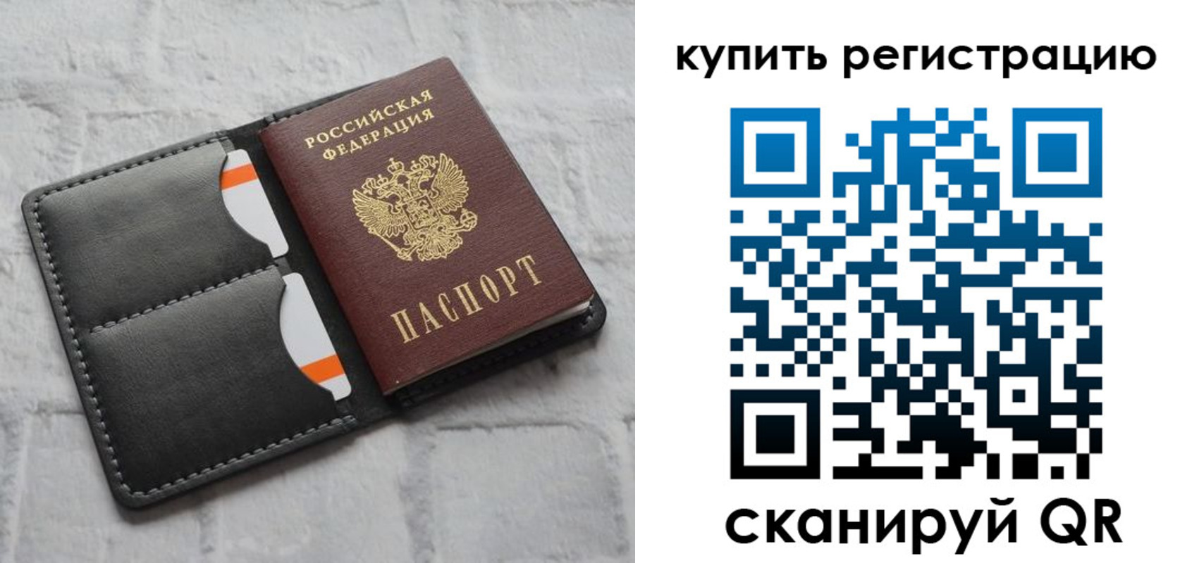 временная регистрация для школы в Кировской области