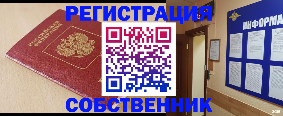 временная регистрация недорого в Кировской области