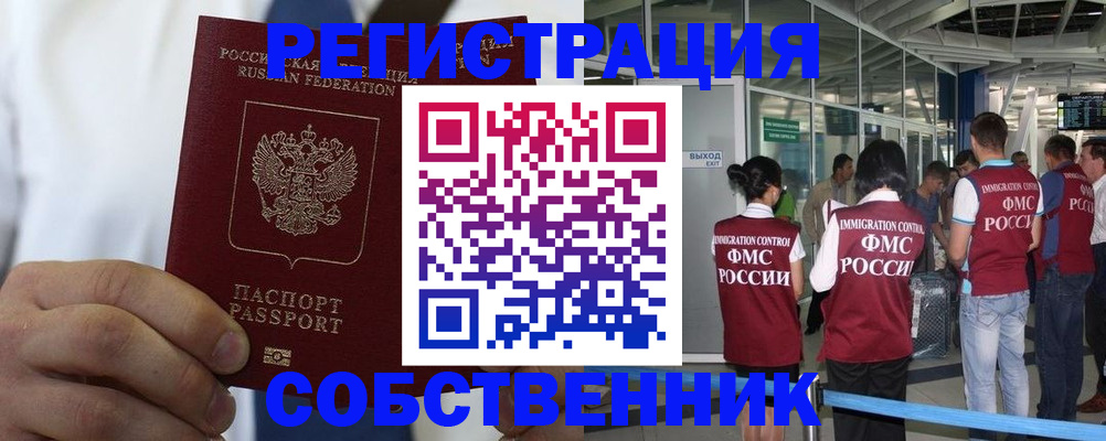 временная регистрация законно в Кировской области