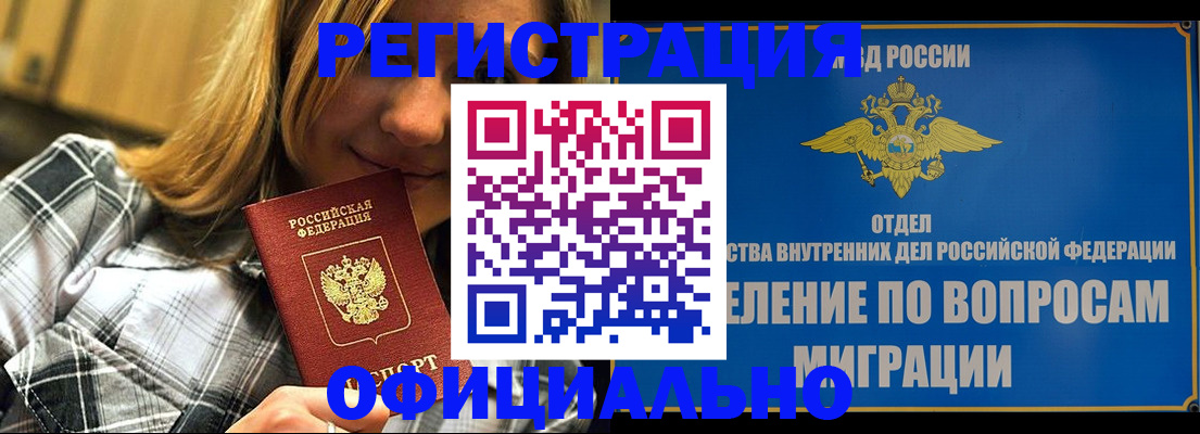 где прописаться в Кировской области