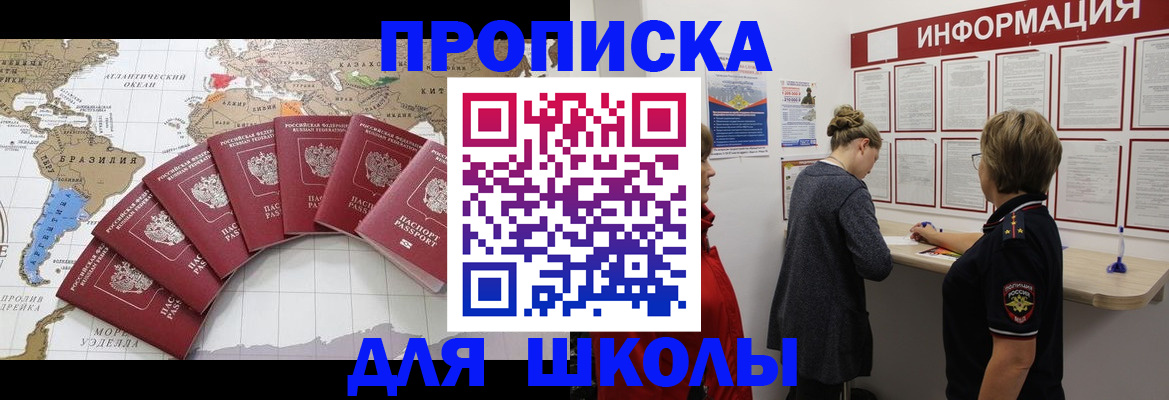 прописка законно в Кировской области